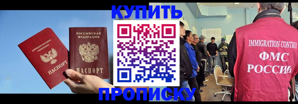 временная регистрация законно в Десногорске