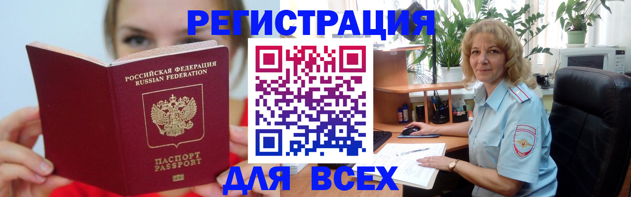 регистрация для школы в Десногорске