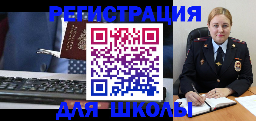прописка 2025 в Десногорске
