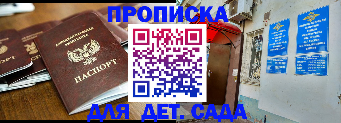 прописка от собственника в Десногорске