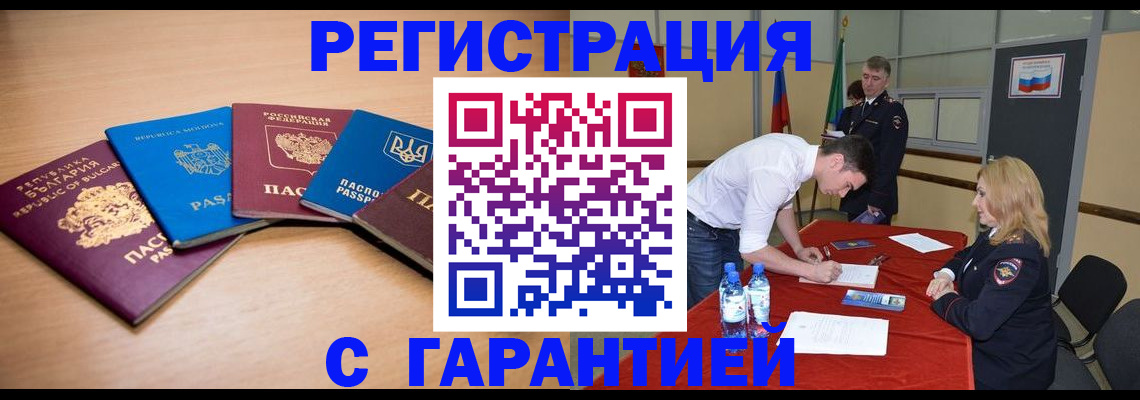 миграционный учет в Десногорске